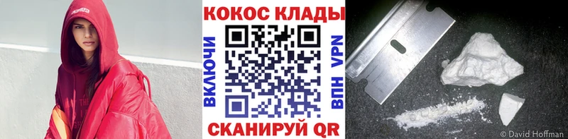 COCAIN Перу Можайск