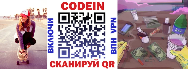 hydra сайт  Можайск  Кодеин напиток Lean (лин)  где можно купить наркотик 