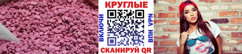 Экстази XTC  купить закладку  Можайск 