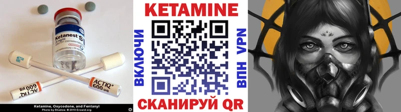 Кетамин ketamine  Можайск 
