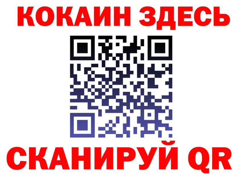 Cocaine 99% ссылки дарк нет hydra Можайск
