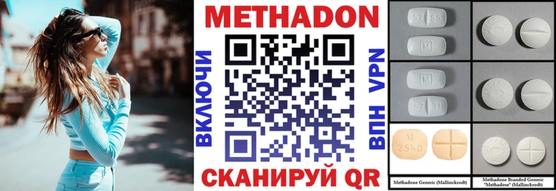 МЕТАДОН белоснежный  купить наркотик  Можайск 