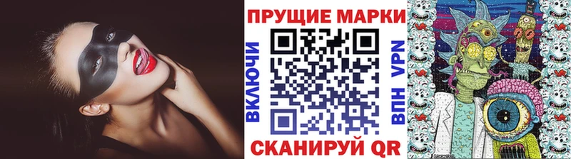 Марки NBOMe 1,8мг Можайск